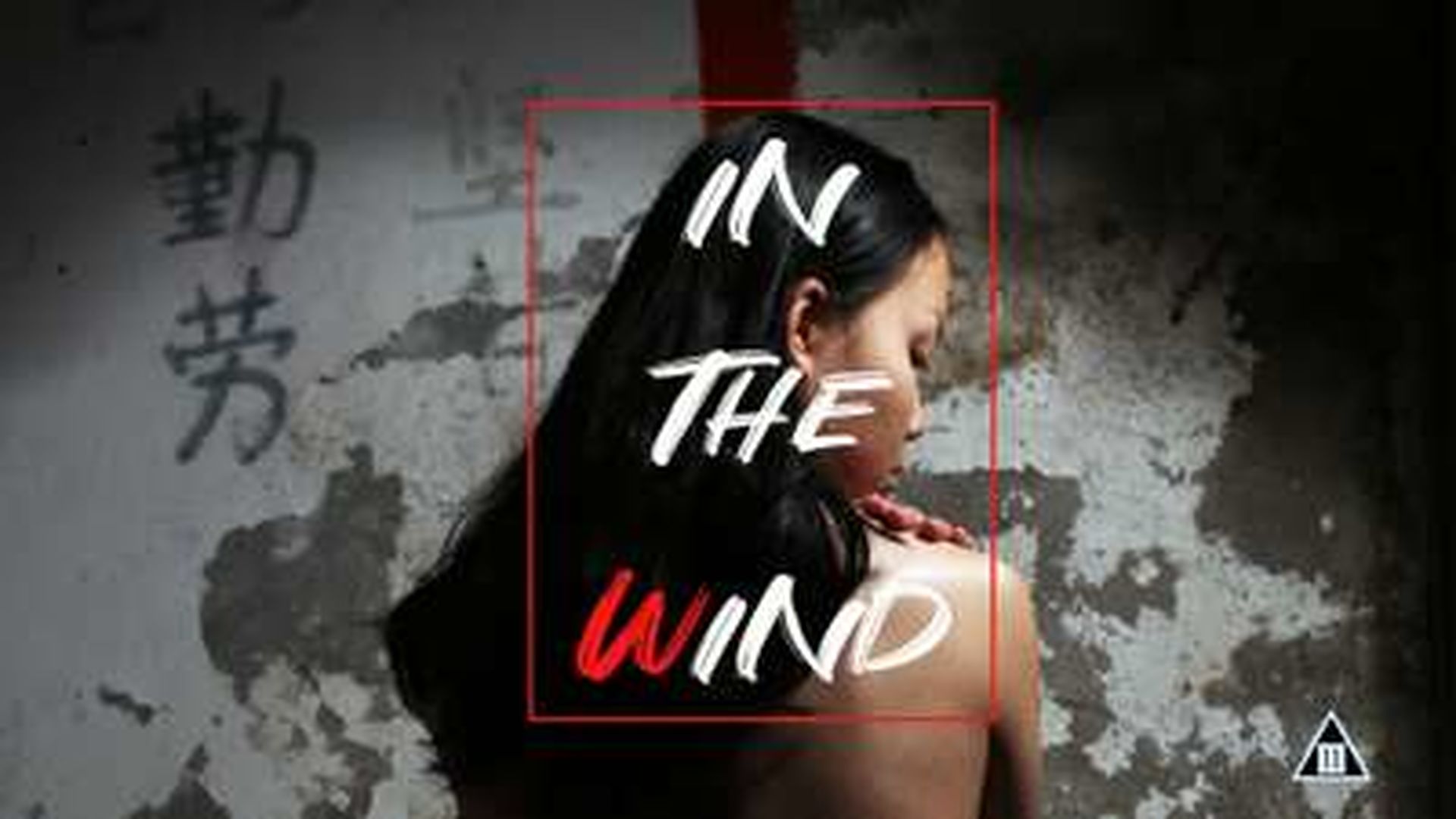 IN THE WIND